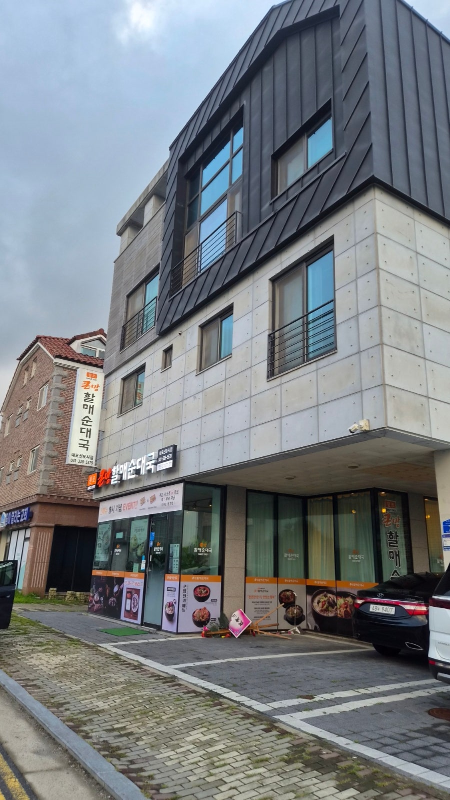 큰맘할매순대국 내포신도시점 사진 2