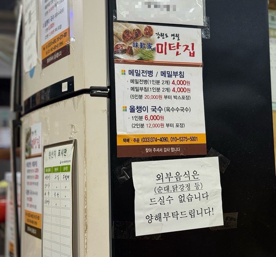 미탄집 사진 3