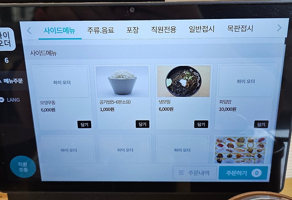 초밥의 초강수 사진 4