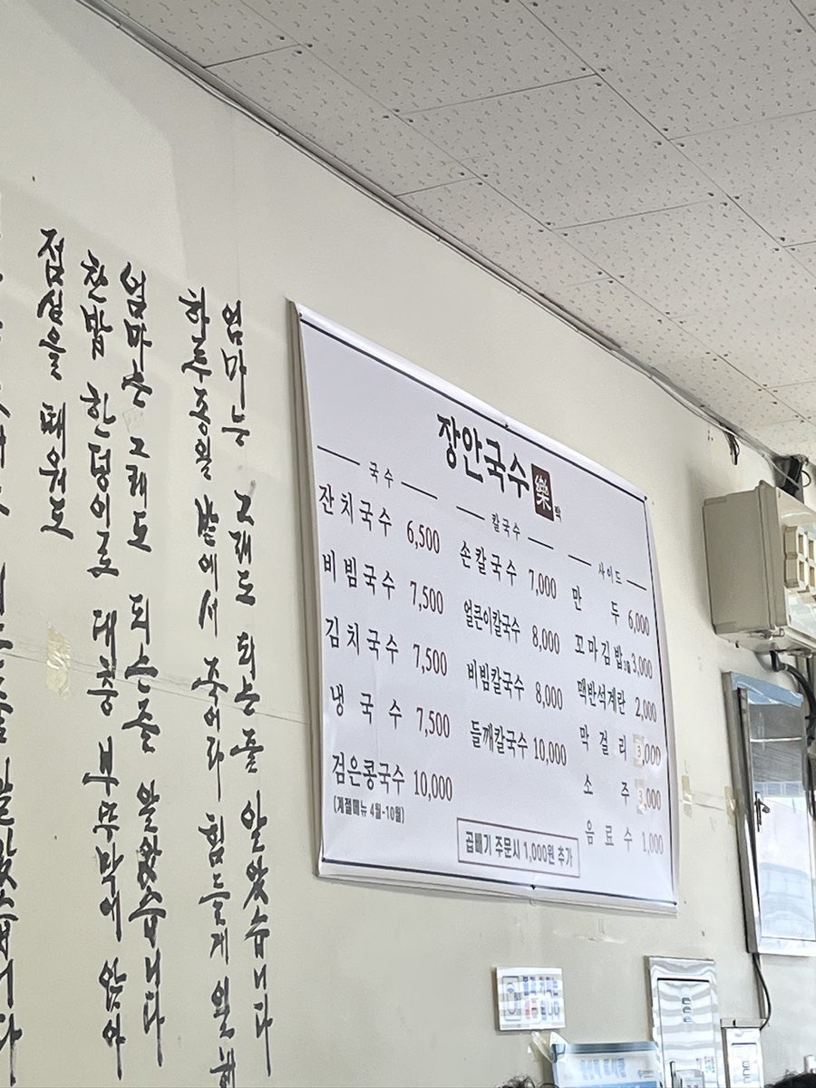 장안국수락 사진 4