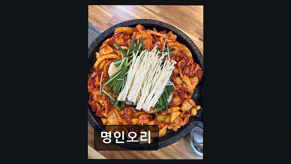 명인오리 사진 2
