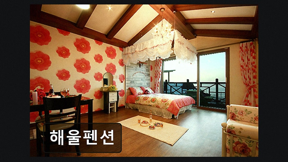 해울펜션 사진 2