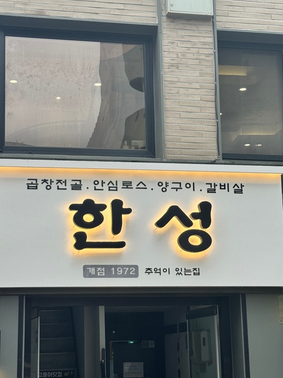 한성식당 사진 3