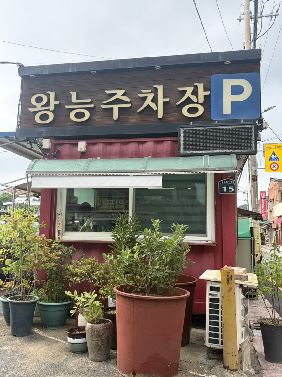남광식당 사진 4