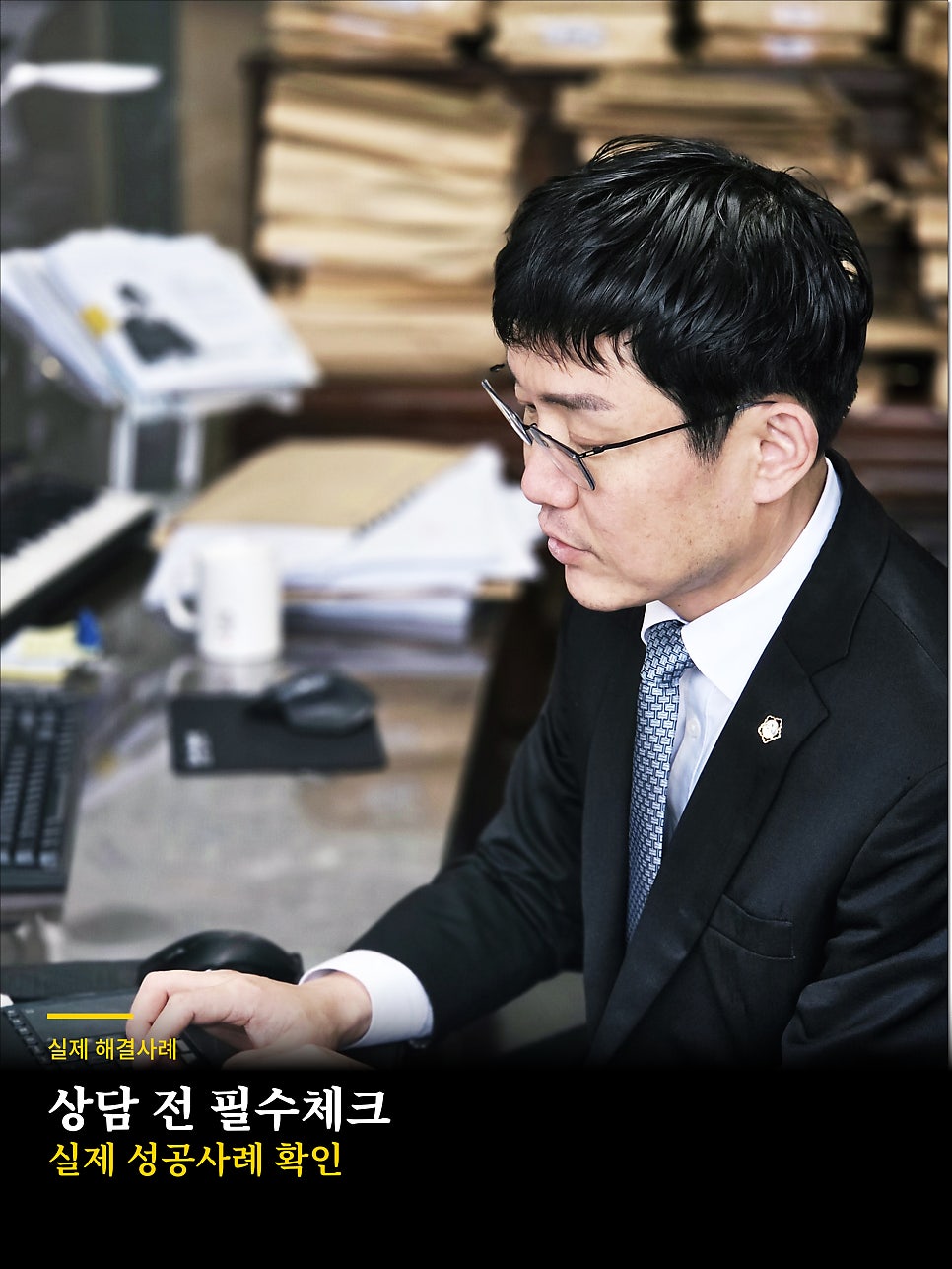 군산변호사상담 승소를 생각한다면 성공사례부터 보세요 관련 사진