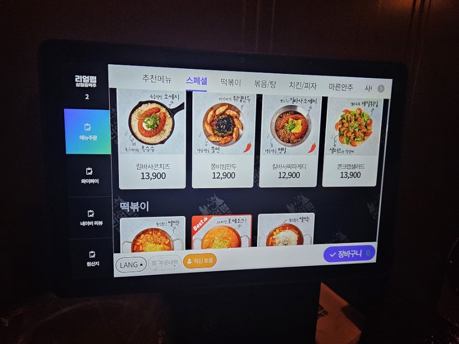 리얼펍 유촌점 사진 4