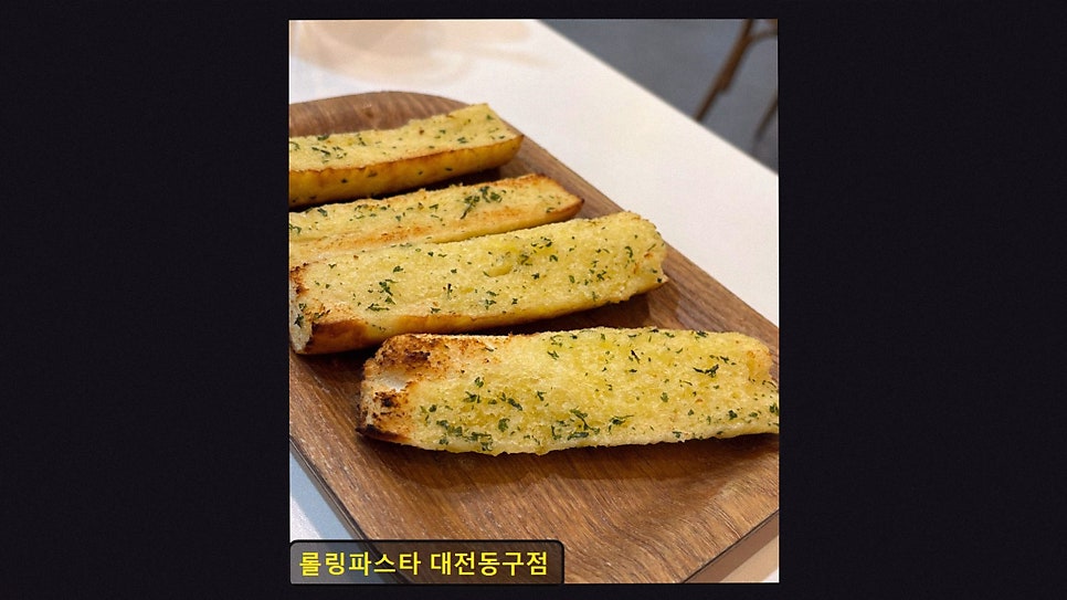 롤링파스타 대전동구점 사진 2