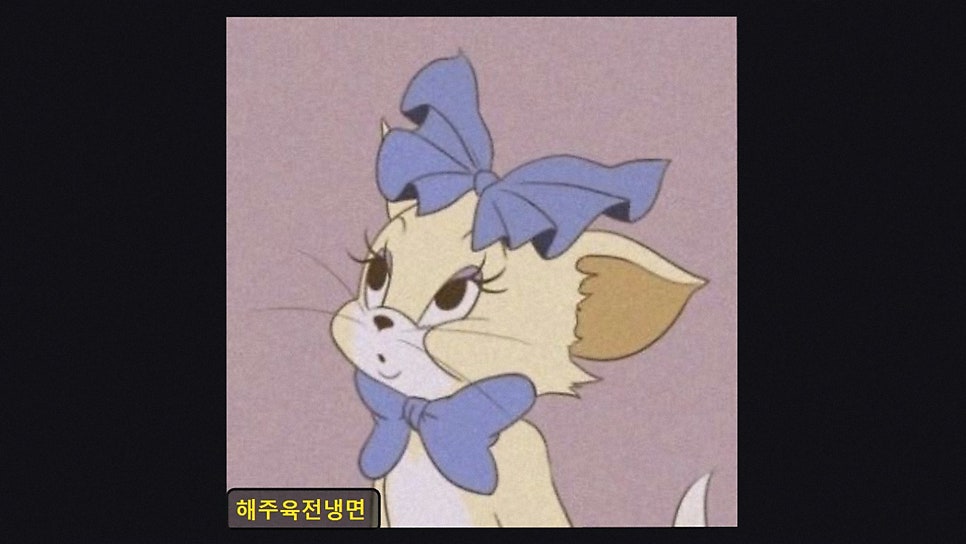 해주육전냉면 사진 2