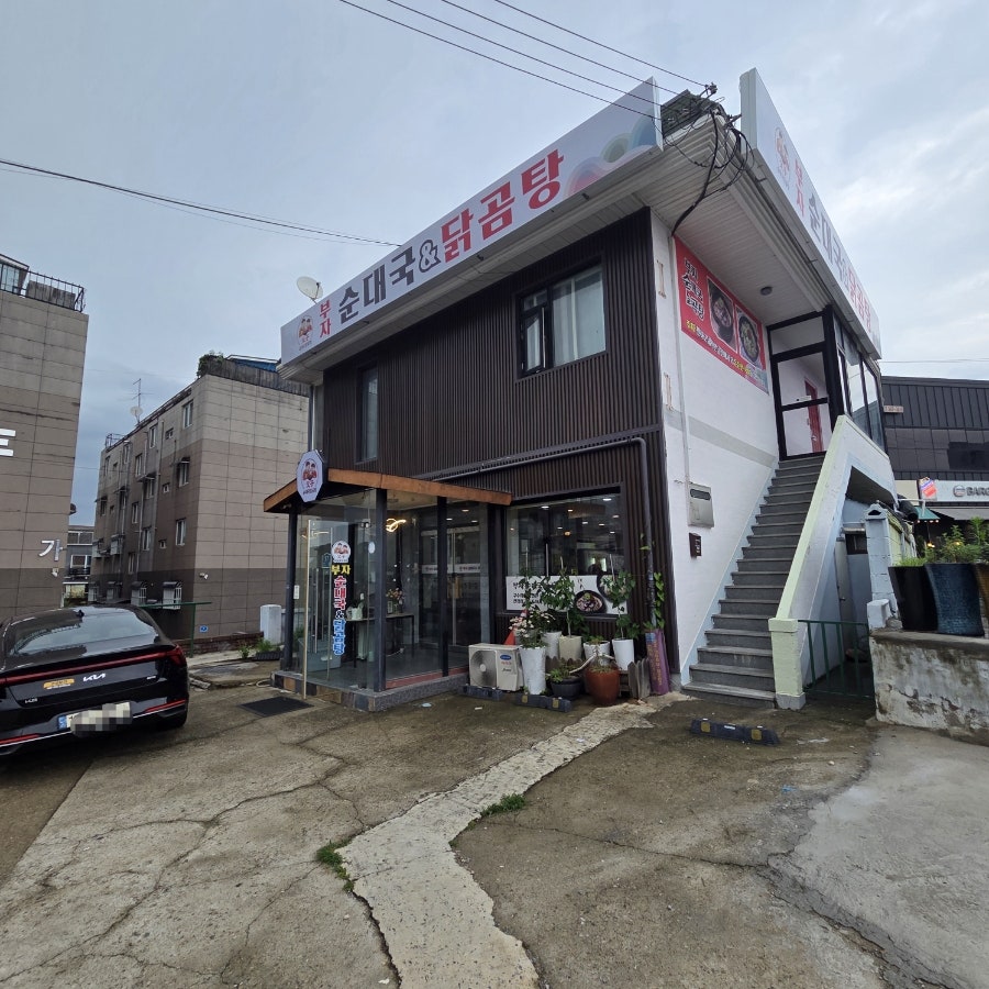 부자순대국닭곰탕 사진 2