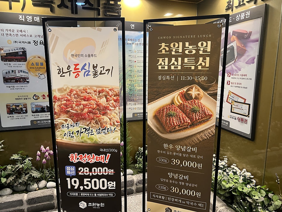 초원농원 삼락점 사진 3