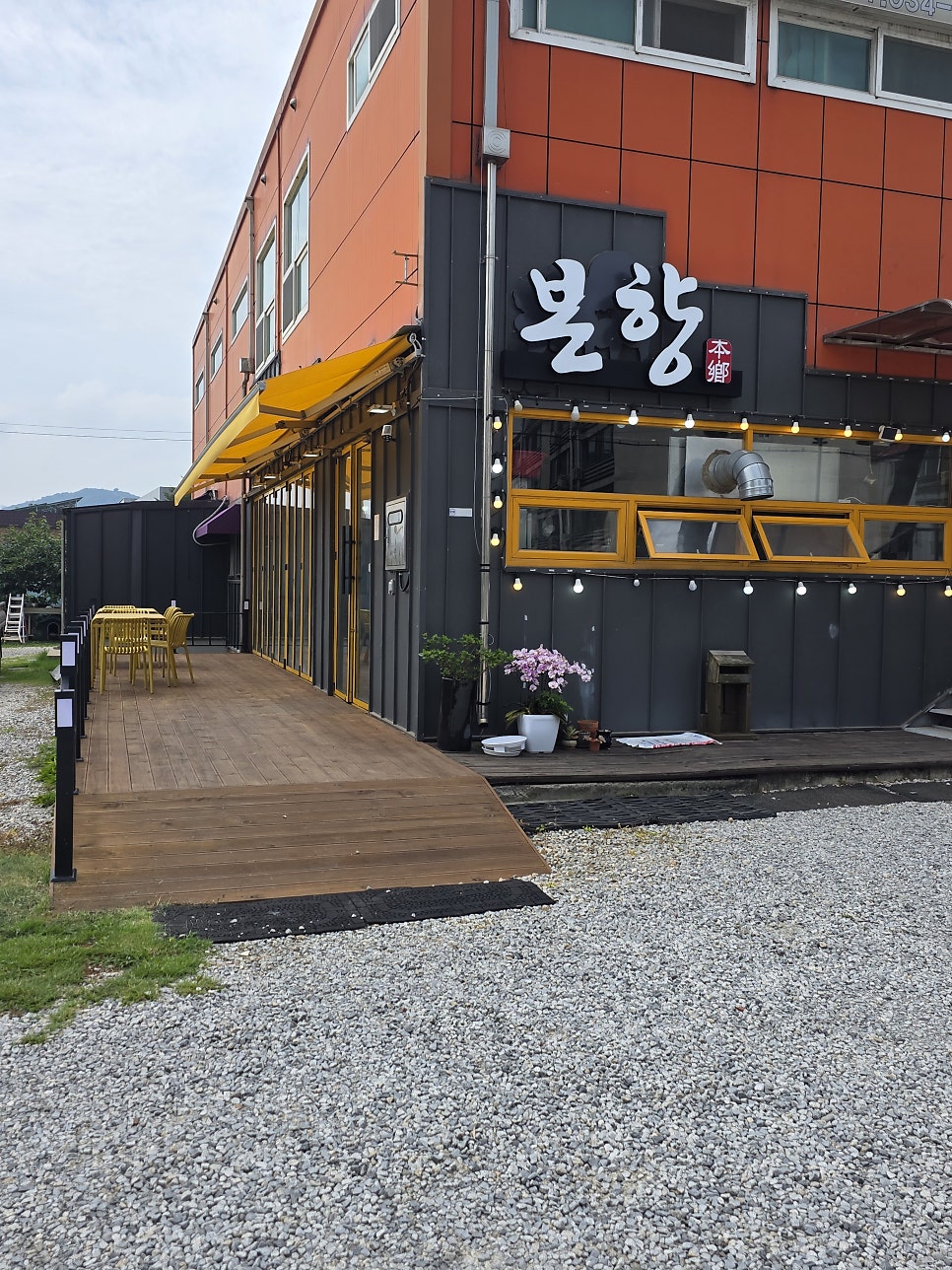 Bonhyang photo 2