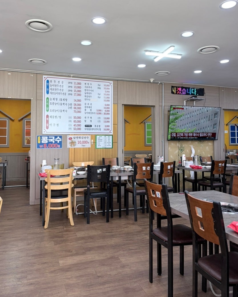 허육도 능이마루 개성손만두 사진 3