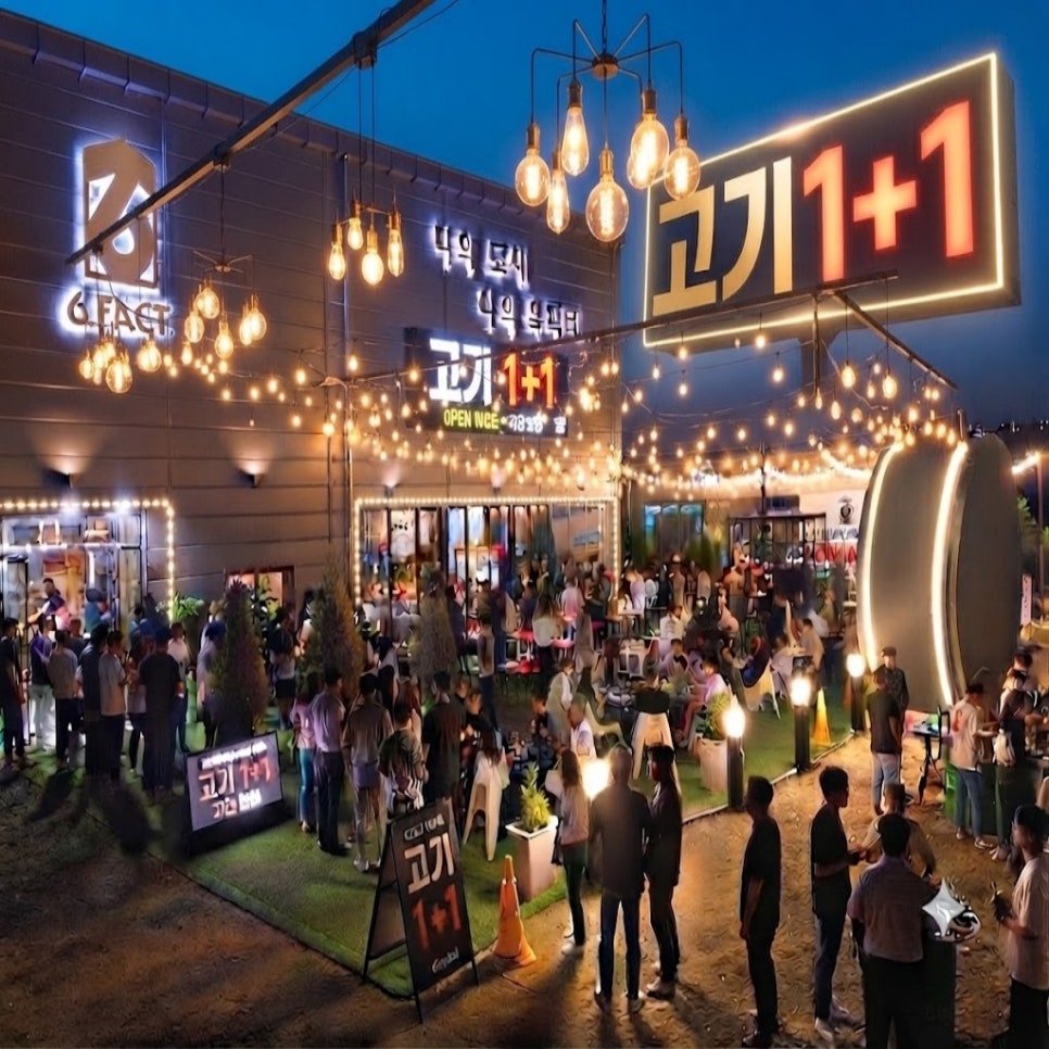 Jugeokjip Pyeongtaekbonjeom photo 1