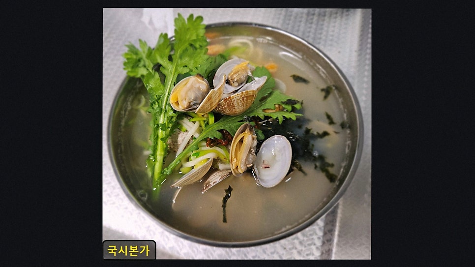 국시본가 사진 3