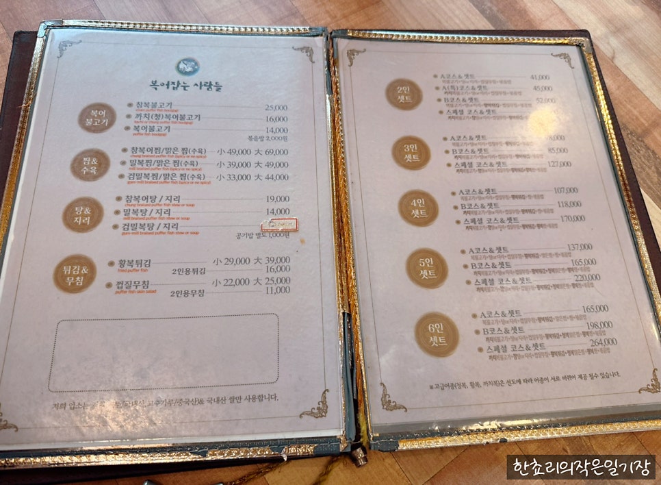 복어잡는사람들 칠곡점 사진 6