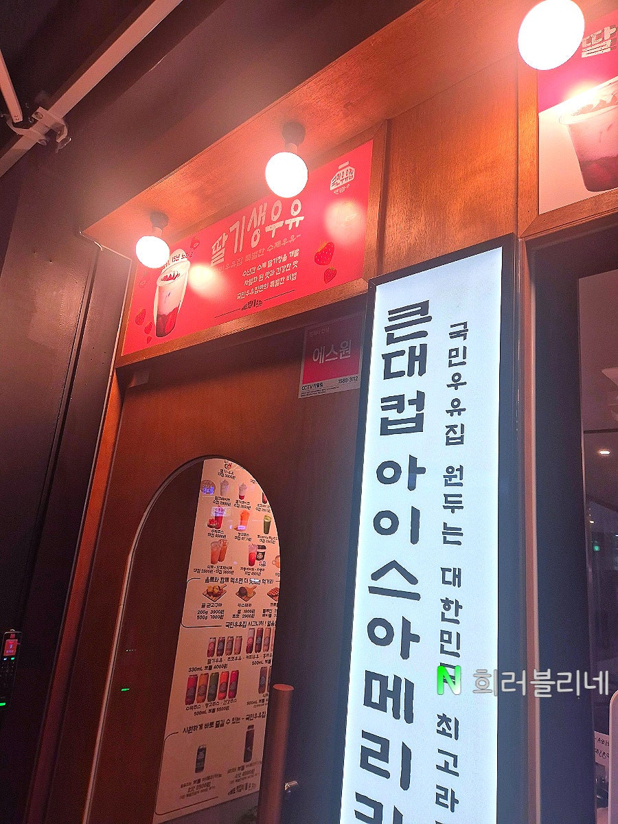 국민우유집 선부점 사진 6