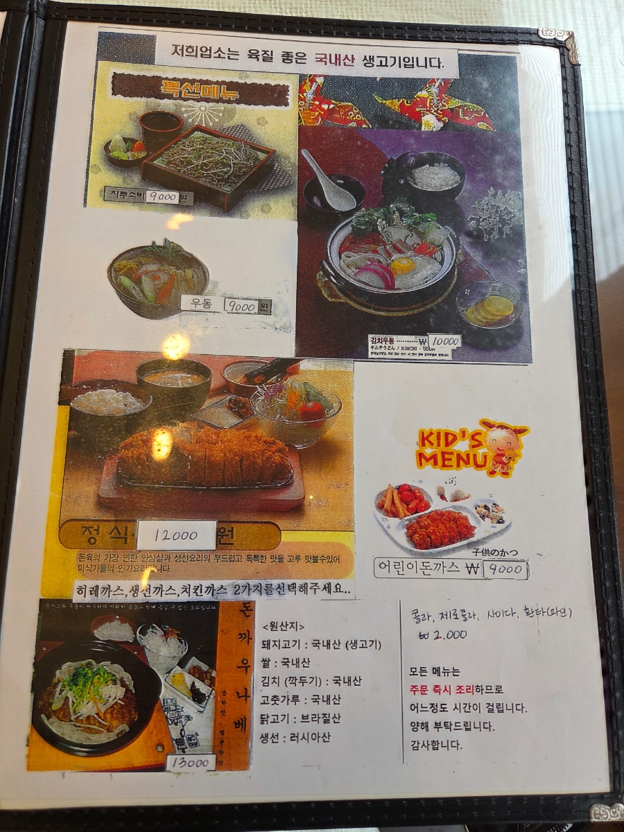 허수아비 평택점 사진 6
