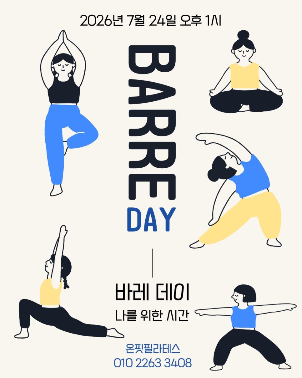 온핏필라테스 사진 5