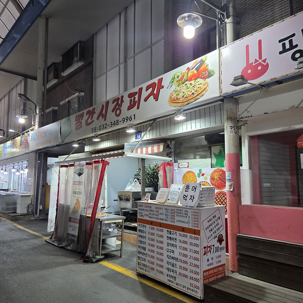 시장피자 사진 1