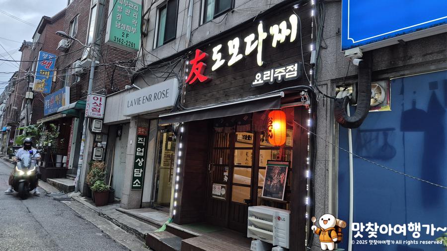 도모다찌 사진 3