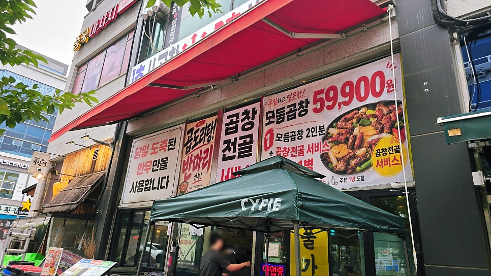 쏘곱창 사진 2