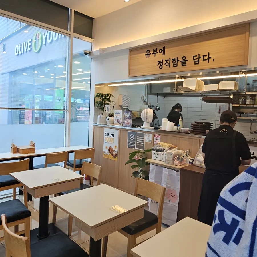 정직유부 대구시지점 사진 3