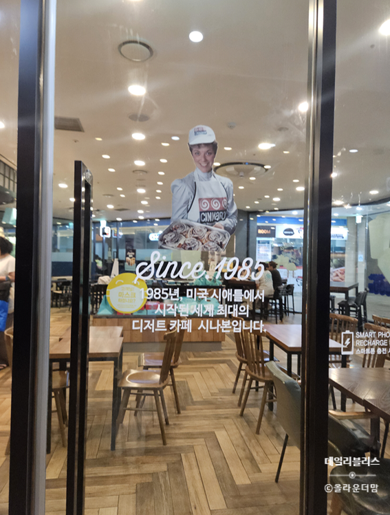 시나본 비발디파크점 사진 1