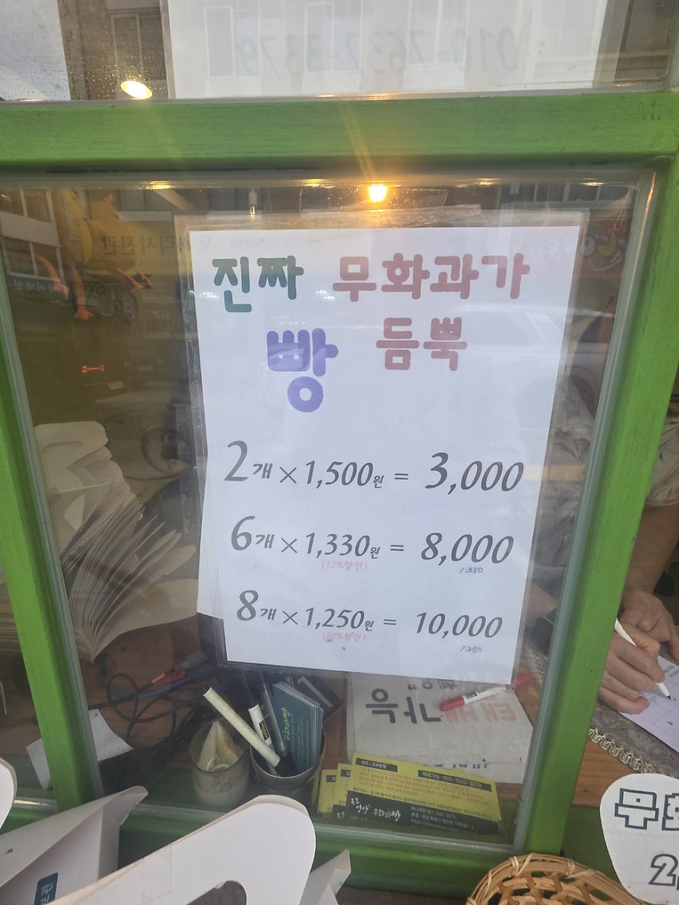 허니무화 사진 3