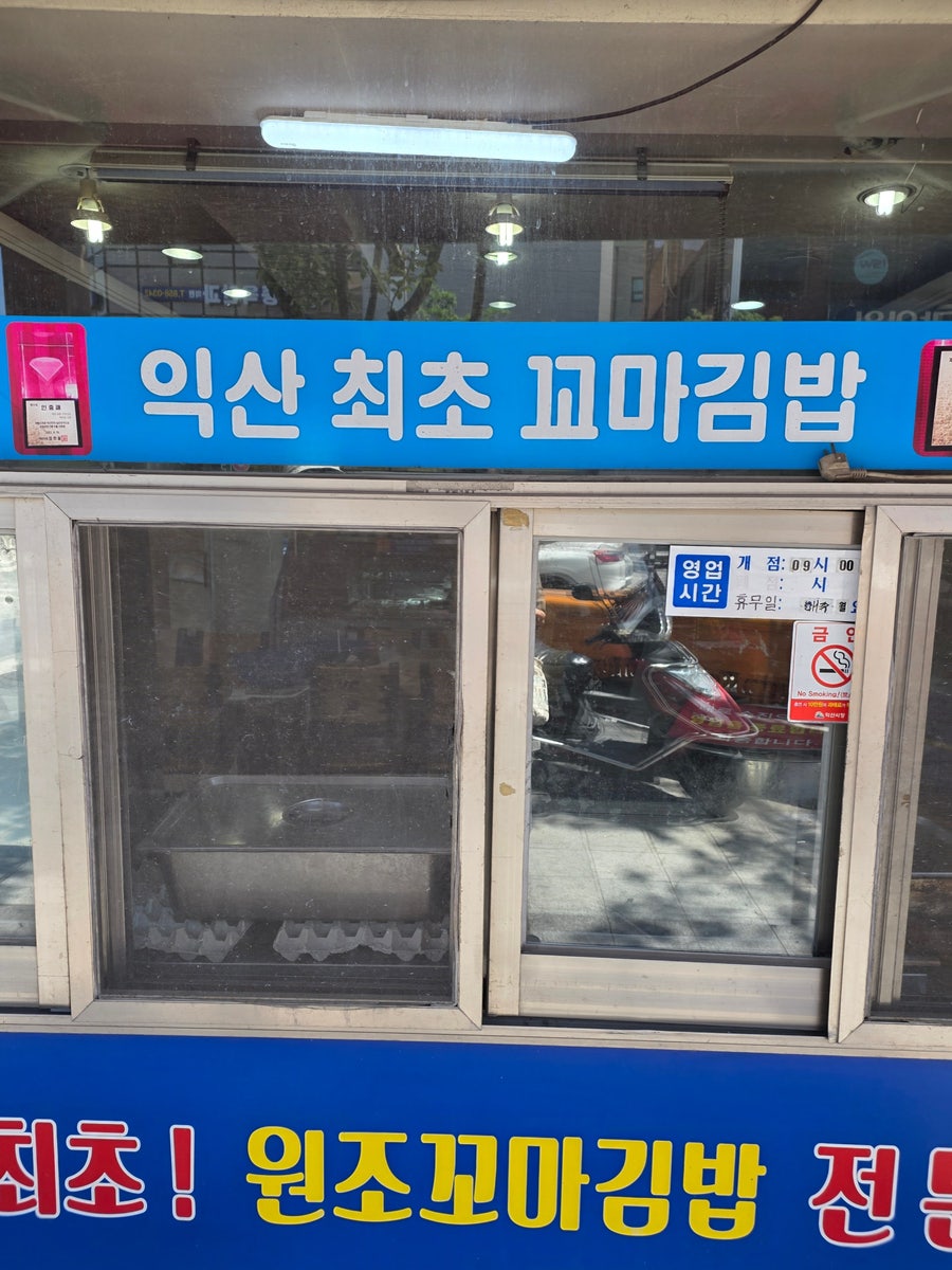처갓집김밥 사진 6