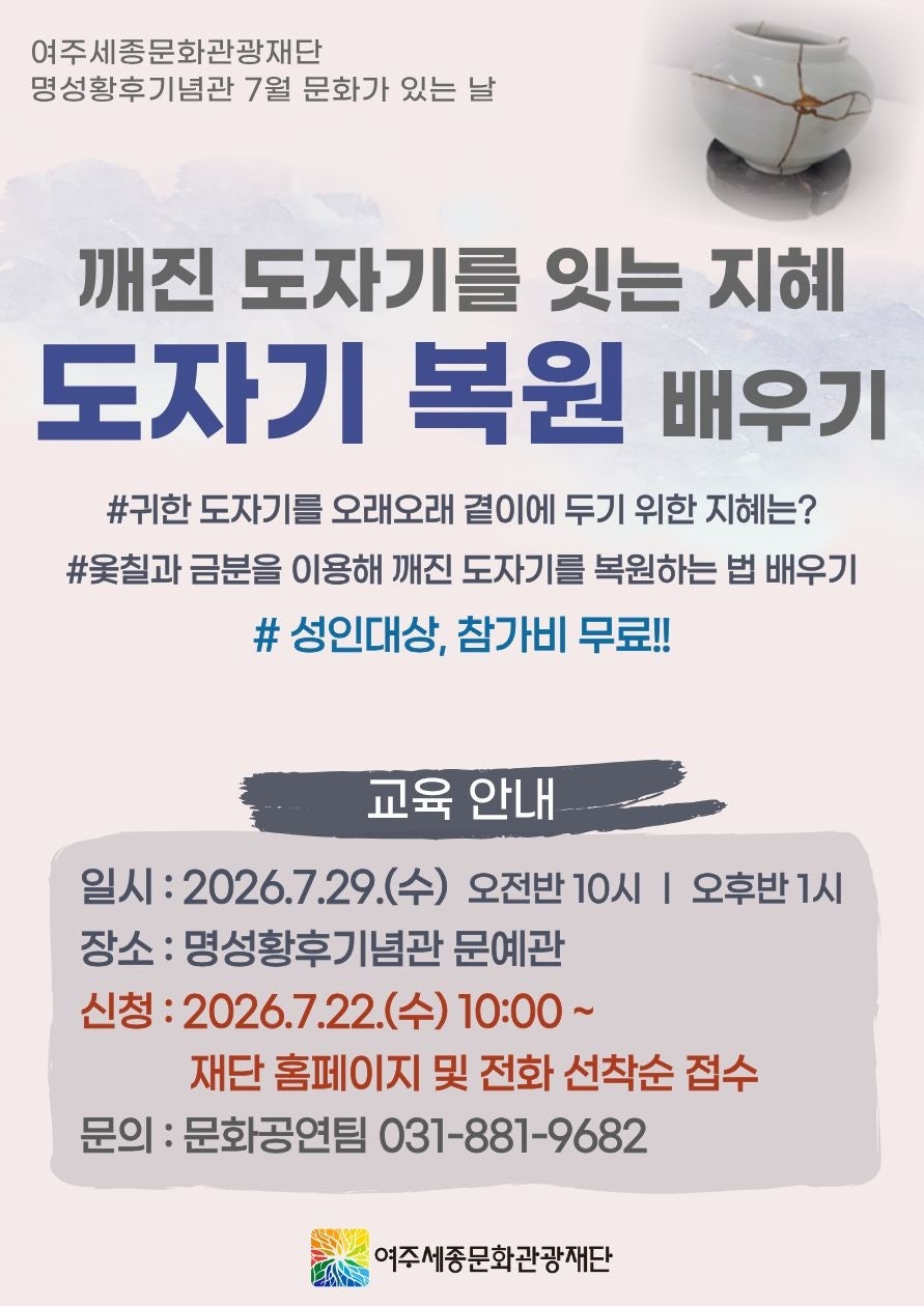 명성황후기념관 사진 1