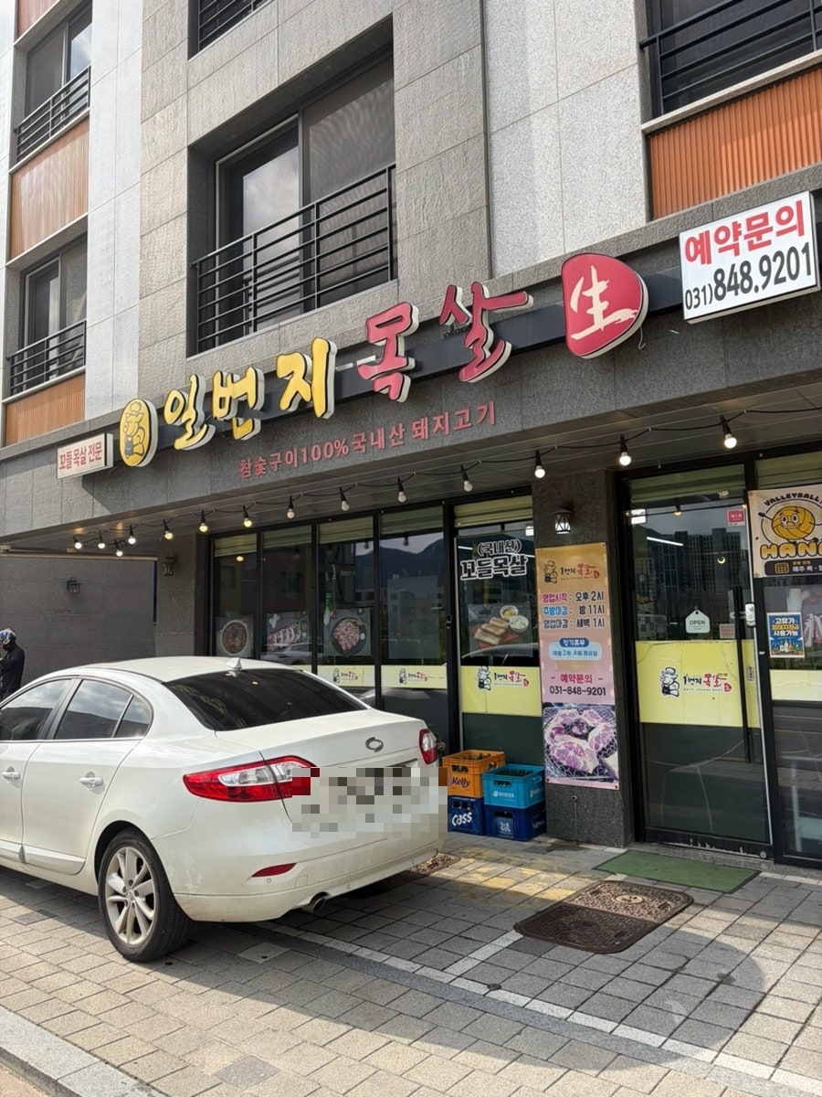 일번지 사진 1