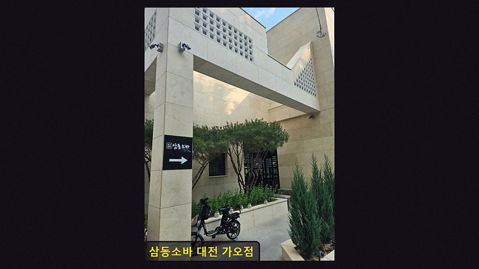삼동소바 가오점 사진 2