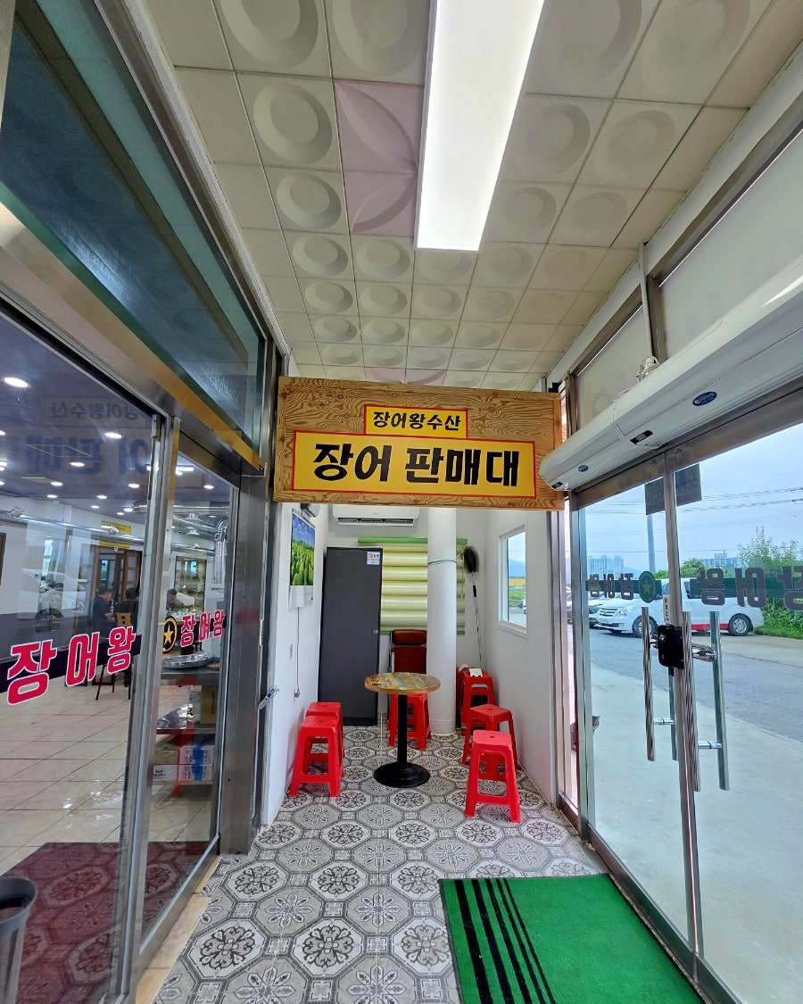 장어왕 사진 6