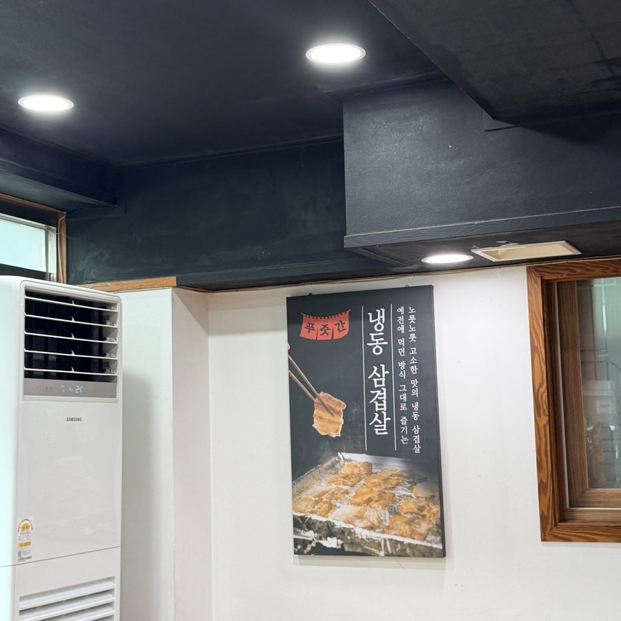 육대장 부평시장점 사진 4