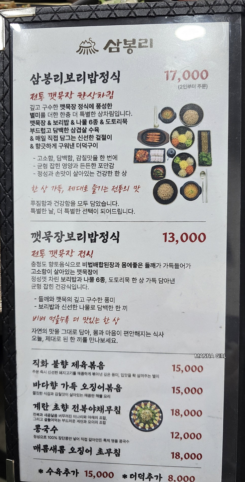삼봉리 사진 6