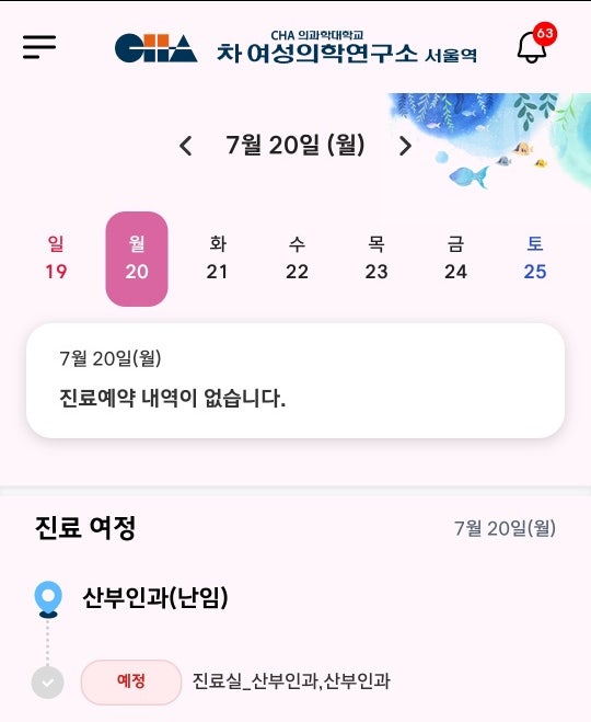 [서울역차병원 난임일기]서울역차병원 자궁경수술 결과｜용종 조직검사·실비청구 후기