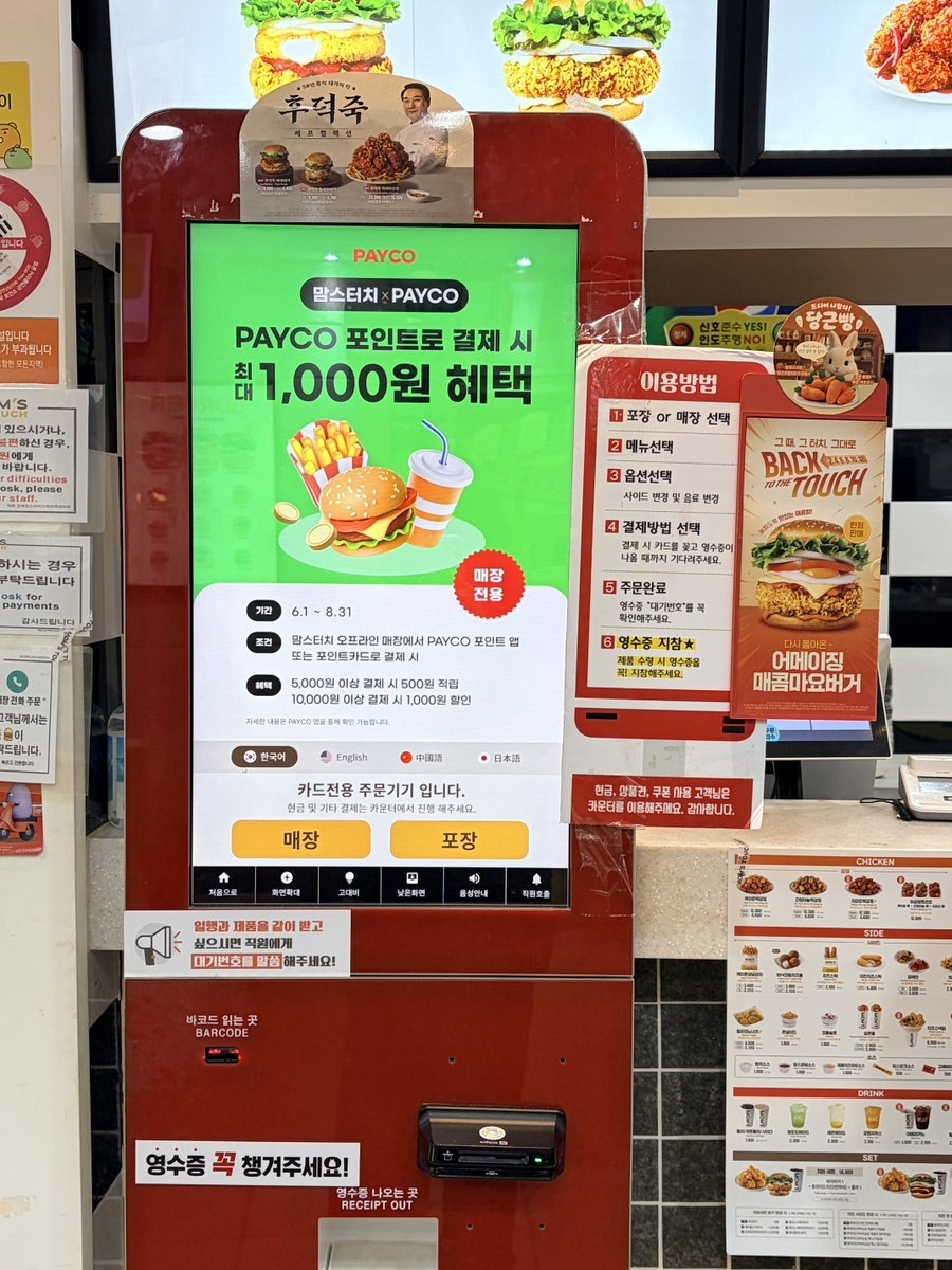 맘스터치 사진 6