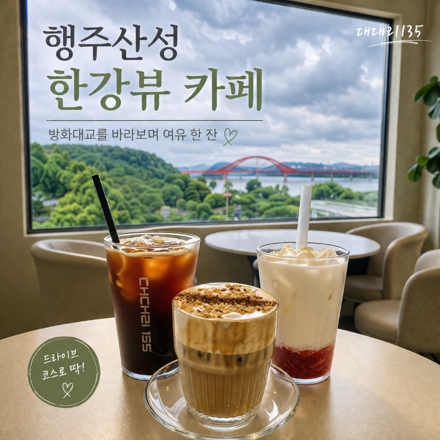 카페대대리135 사진 5