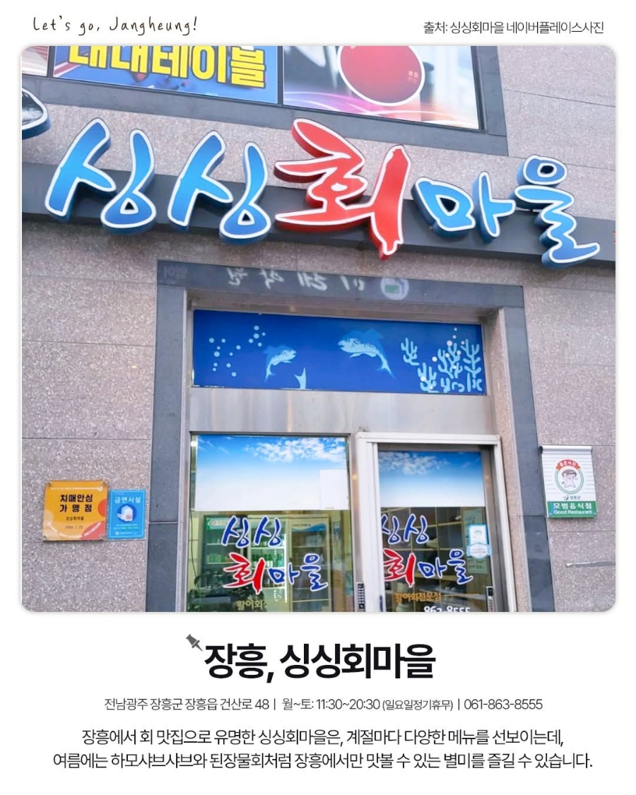 Singsinghoemaeul photo 1