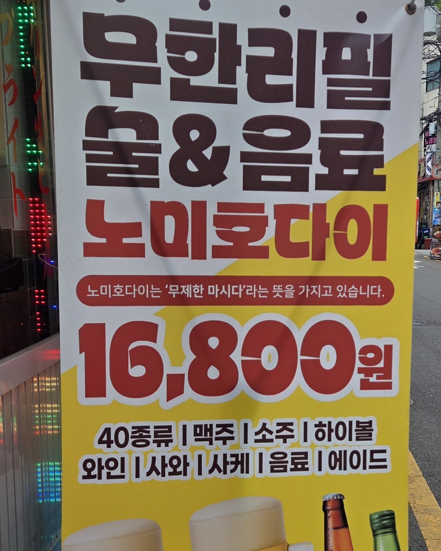 호르몬치치 부산남포점 사진 4