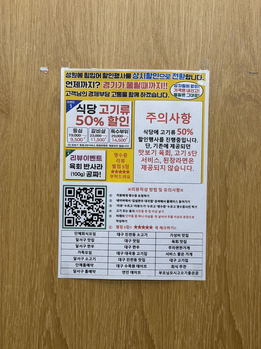 길섶한우 대곡점 사진 3