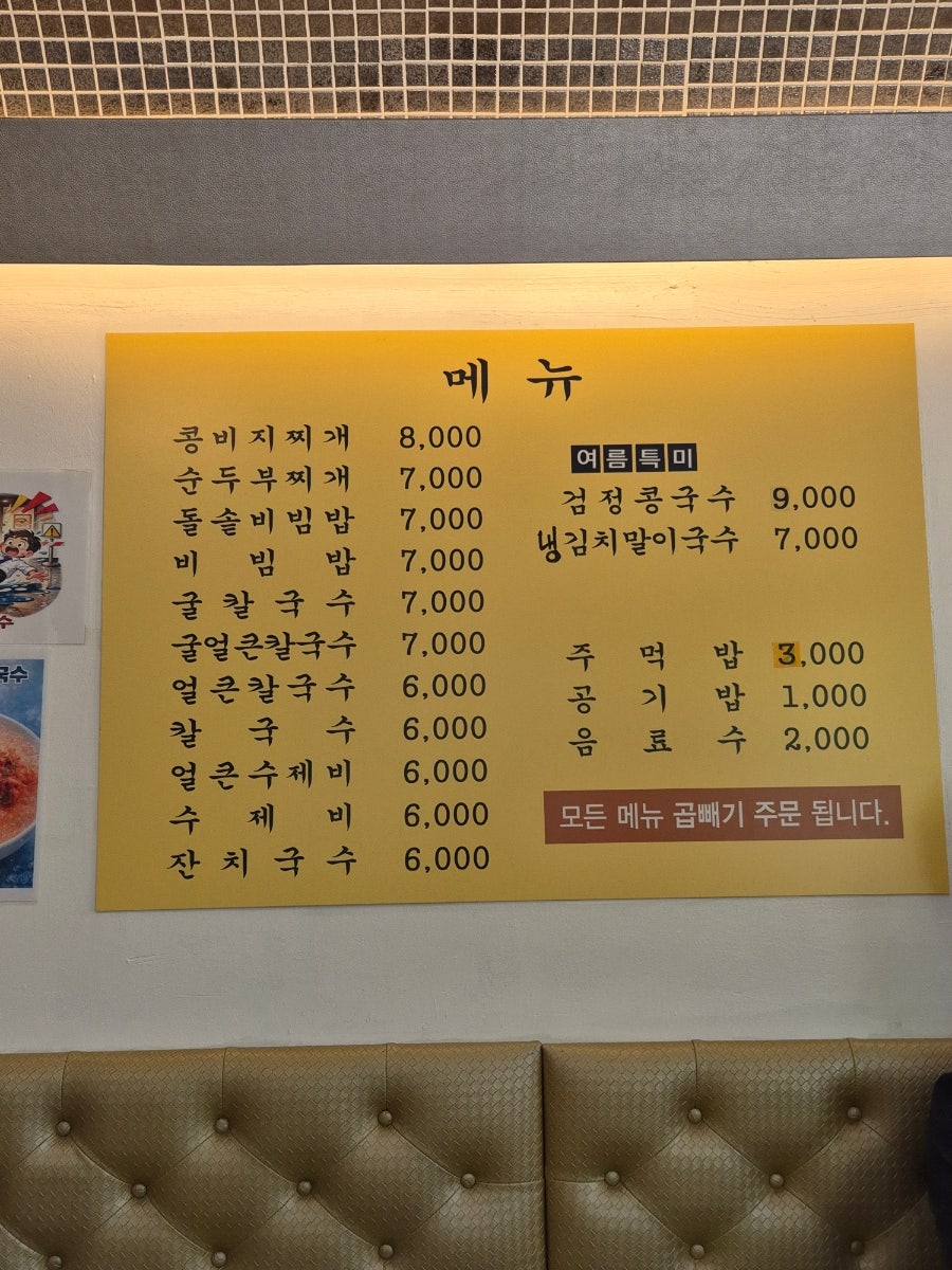 마마칼국수 사진 6
