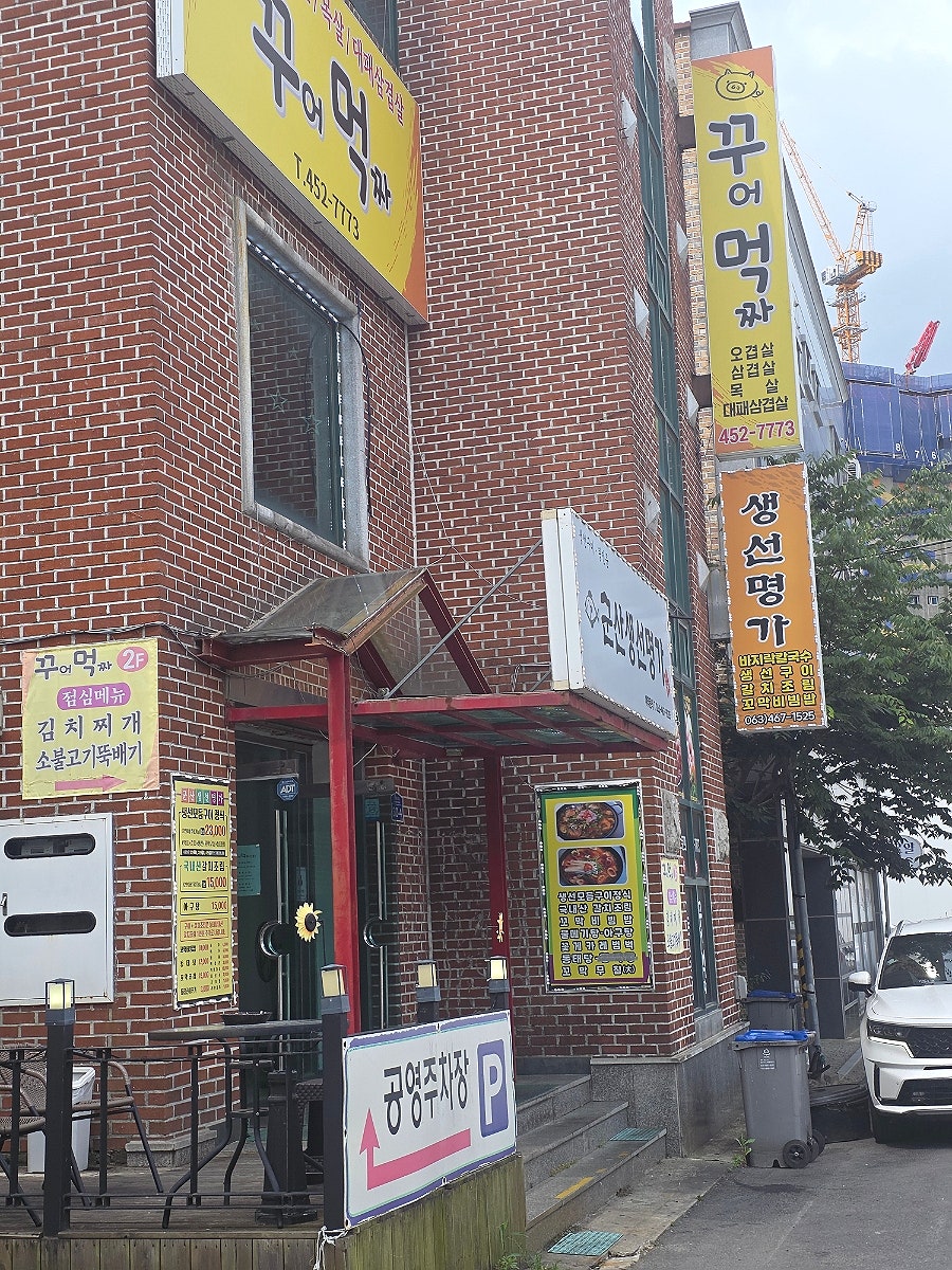 군산생선명가 사진 2