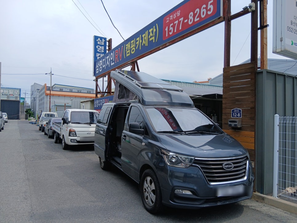 울산스타렉스캠핑카 태양광설치 전력 공급에 필수