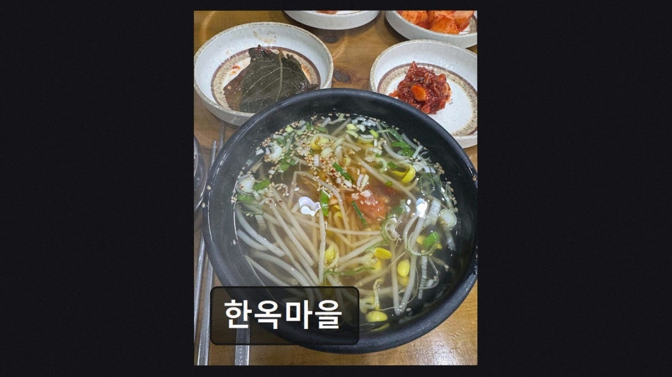 한옥마을 사진 3