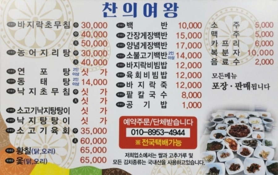 찬의여왕식당 사진 1
