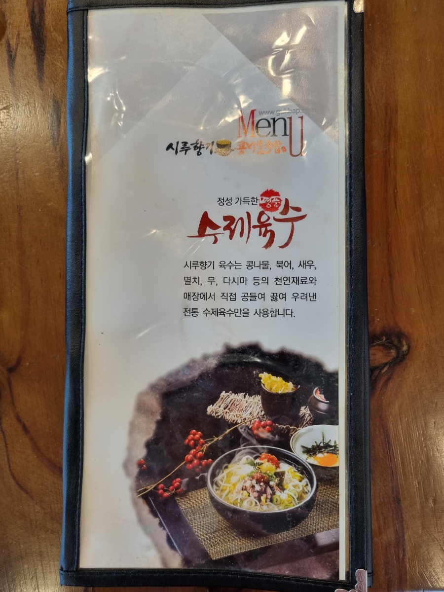 Siruhyanggikongnamulgukbap Yuseongjeom photo 4