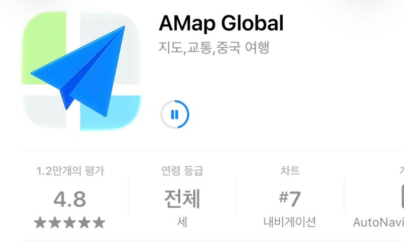상하이 여행 준비 체크리스트｜필수 어플(맛집,지도,결제) : 고덕지도, 알리페이, 디디택시