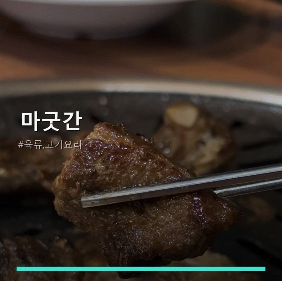 마굿간 사진 1