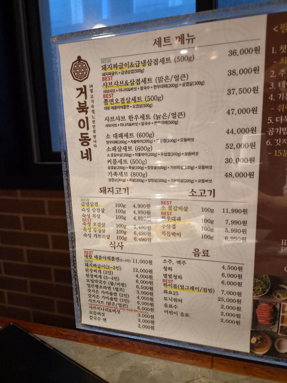 거북이동네 진해용원점 사진 6